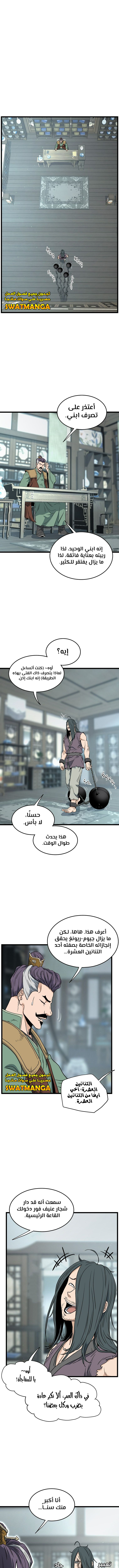 صفحة 9 — Murim Login الفصل 156