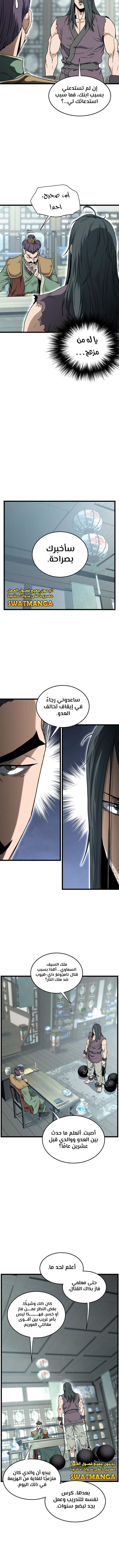 صفحة 10 — Murim Login الفصل 156