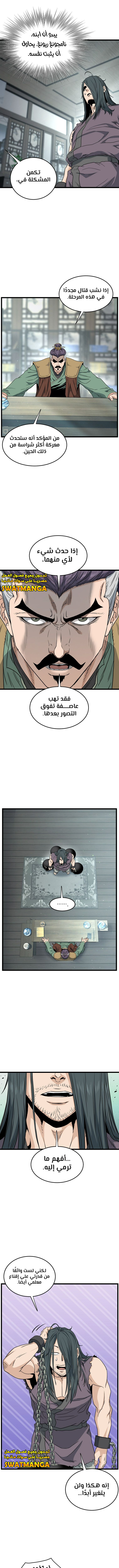صفحة 11 — Murim Login الفصل 156