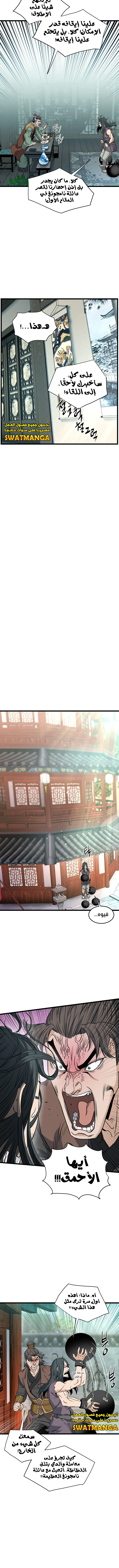 صفحة 12 — Murim Login الفصل 156
