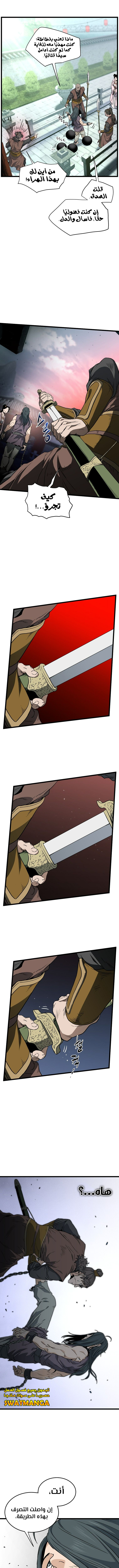 صفحة 13 — Murim Login الفصل 156