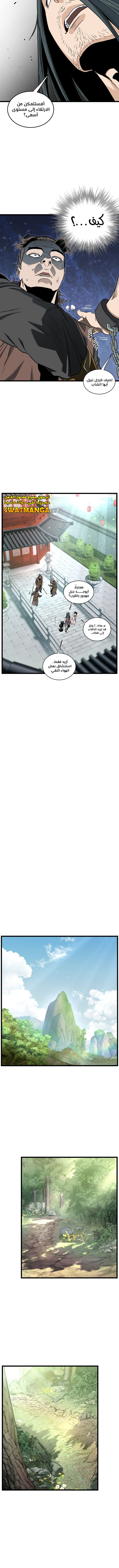 صفحة 14 — Murim Login الفصل 156