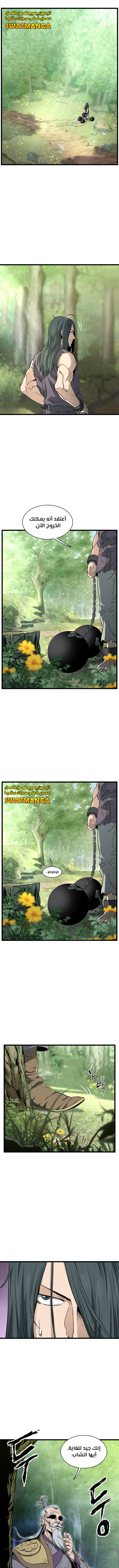 صفحة 15 — Murim Login الفصل 156