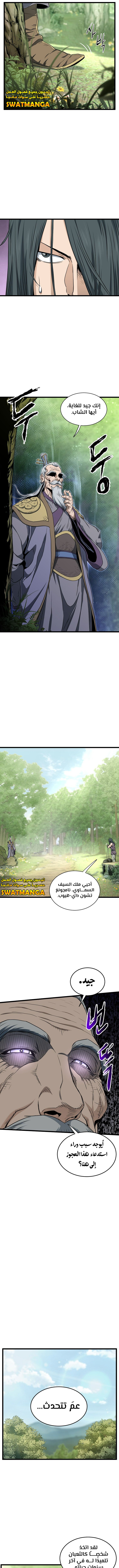 صفحة 2 — Murim Login الفصل 157