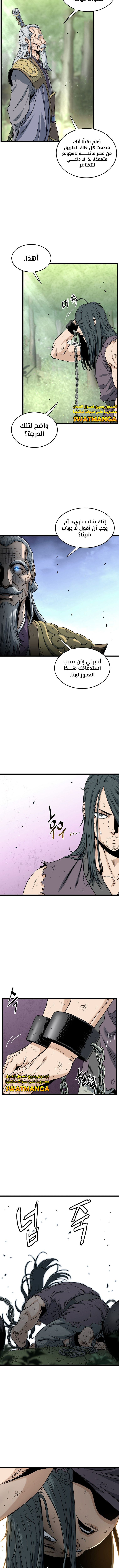 صفحة 3 — Murim Login الفصل 157
