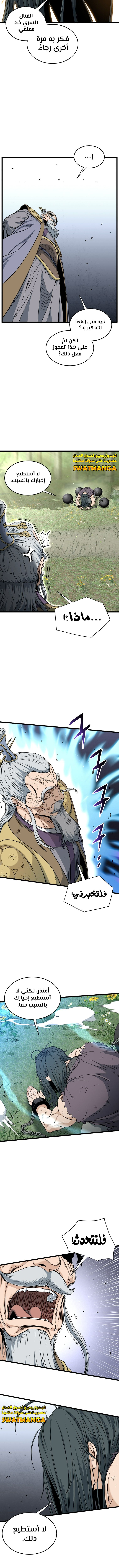 صفحة 4 — Murim Login الفصل 157