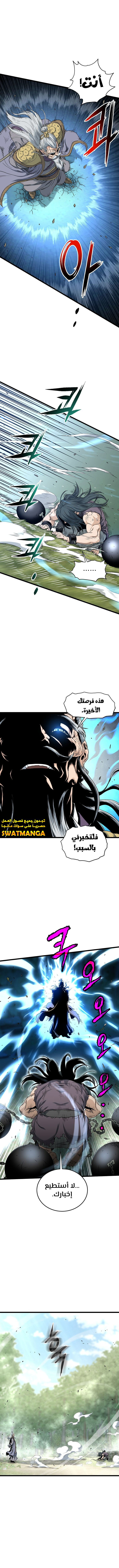 صفحة 5 — Murim Login الفصل 157