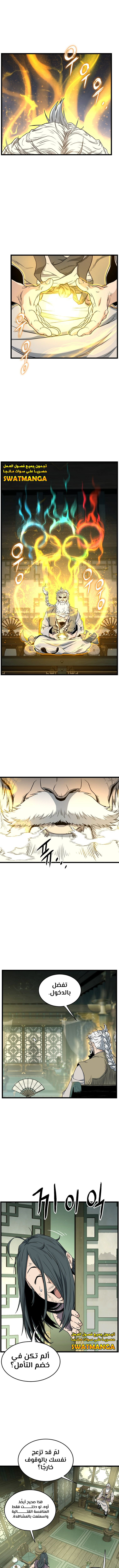صفحة 9 — Murim Login الفصل 157