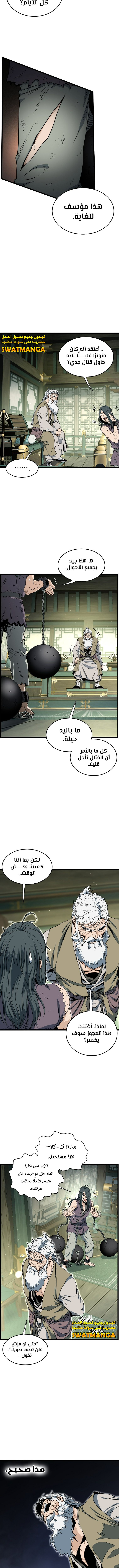 صفحة 11 — Murim Login الفصل 157