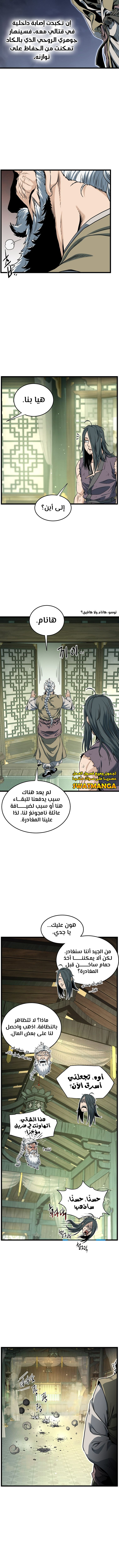 صفحة 12 — Murim Login الفصل 157