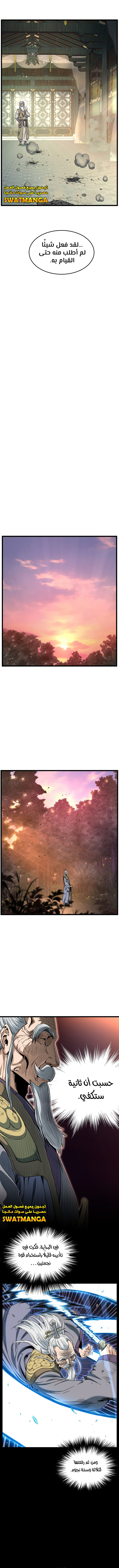 صفحة 13 — Murim Login الفصل 157
