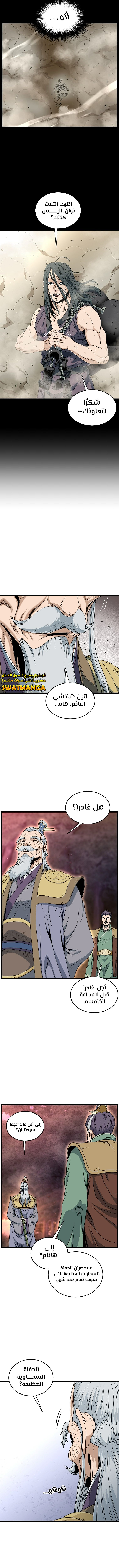 صفحة 14 — Murim Login الفصل 157