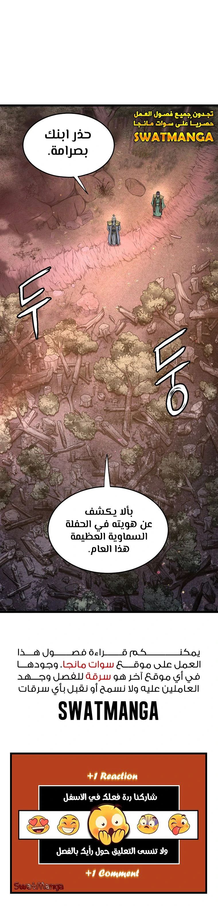 صفحة 15 — Murim Login الفصل 157