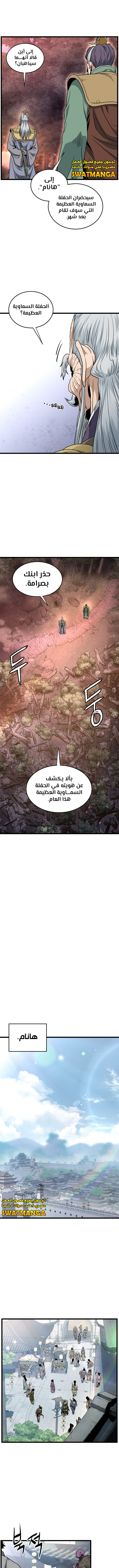 صفحة 2 — Murim Login الفصل 158