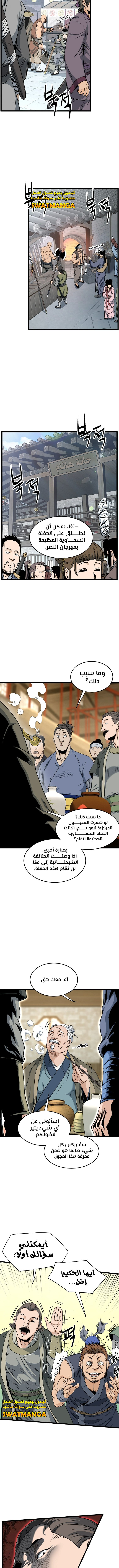 صفحة 3 — Murim Login الفصل 158