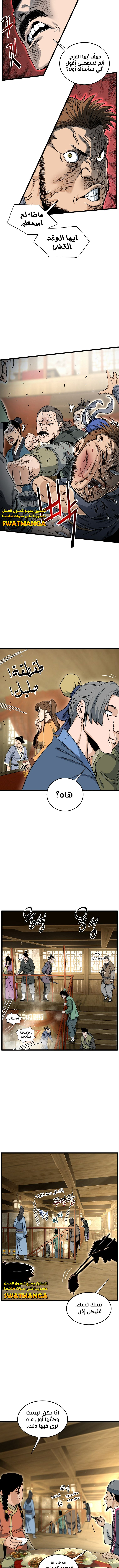 صفحة 4 — Murim Login الفصل 158