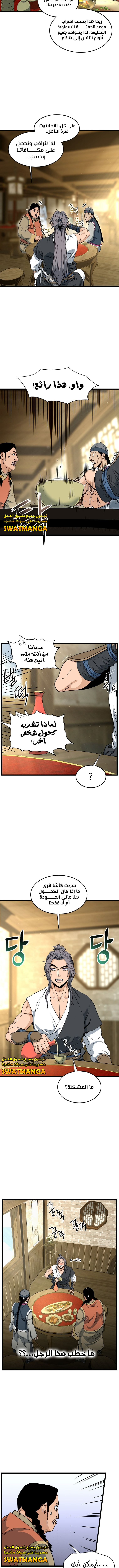 صفحة 5 — Murim Login الفصل 158