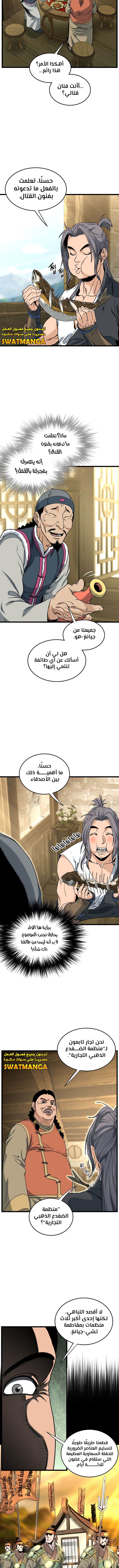 صفحة 7 — Murim Login الفصل 158