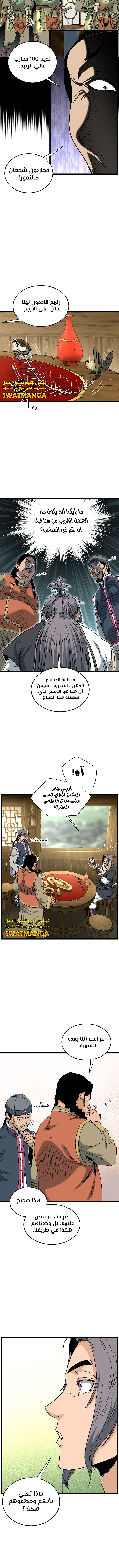 صفحة 8 — Murim Login الفصل 158