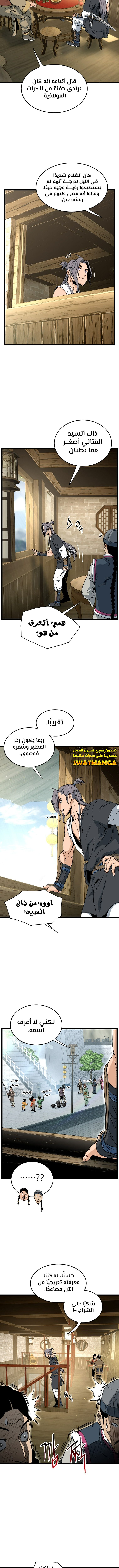 صفحة 10 — Murim Login الفصل 158