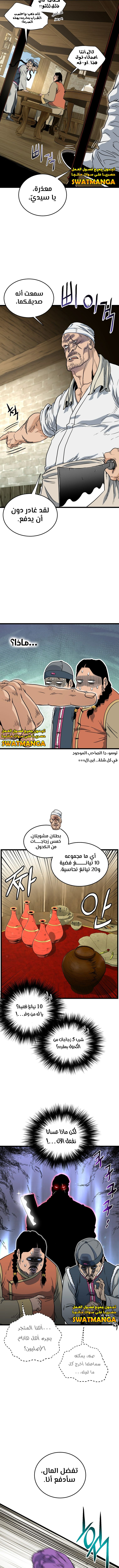 صفحة 11 — Murim Login الفصل 158