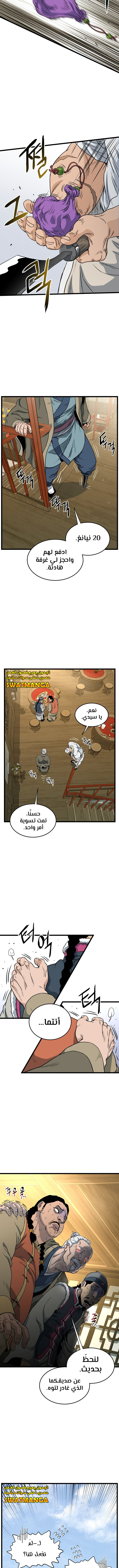 صفحة 12 — Murim Login الفصل 158