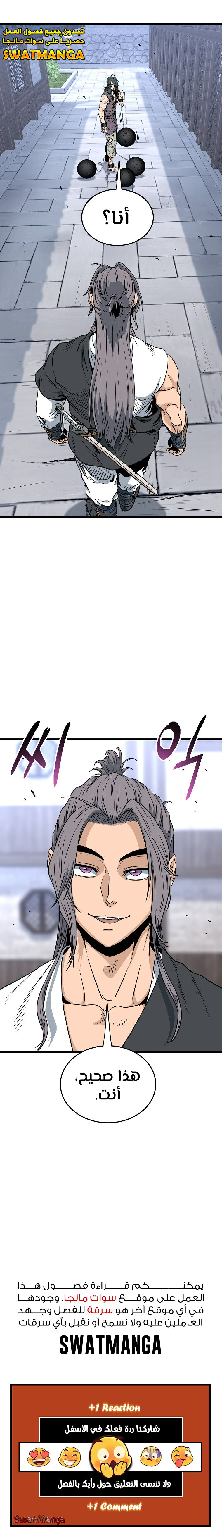 صفحة 14 — Murim Login الفصل 158