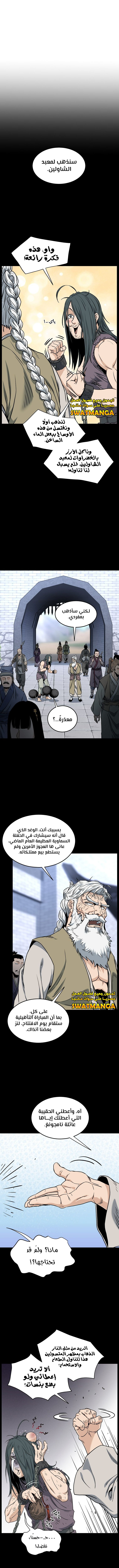 صفحة 2 — Murim Login الفصل 159