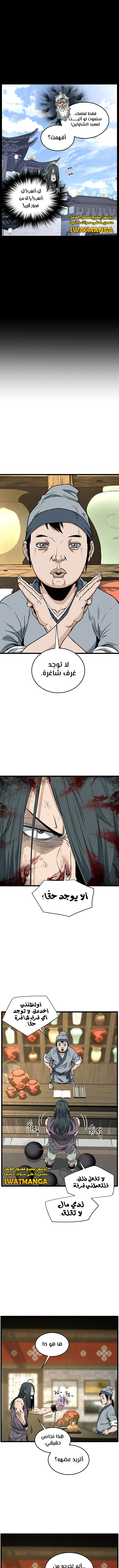 صفحة 3 — Murim Login الفصل 159