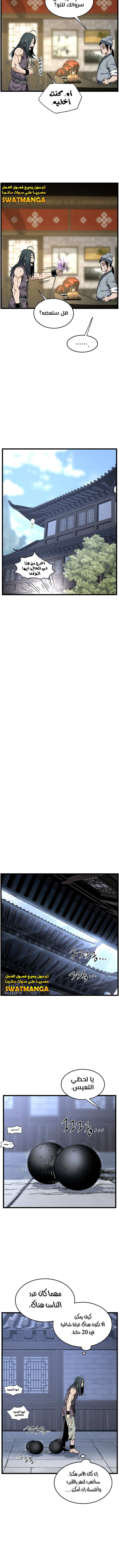 صفحة 4 — Murim Login الفصل 159