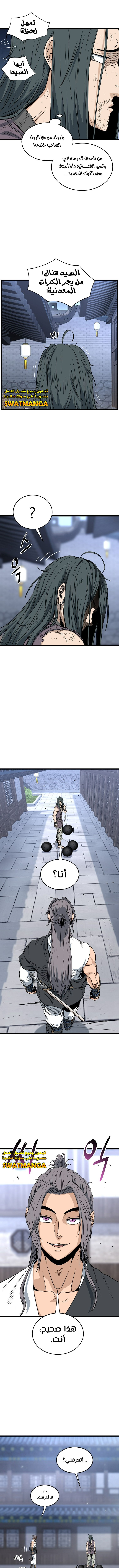 صفحة 5 — Murim Login الفصل 159