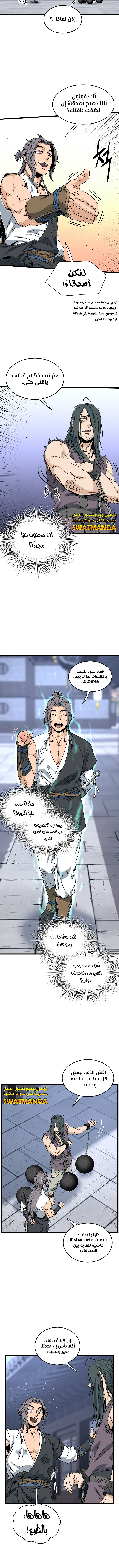 صفحة 6 — Murim Login الفصل 159