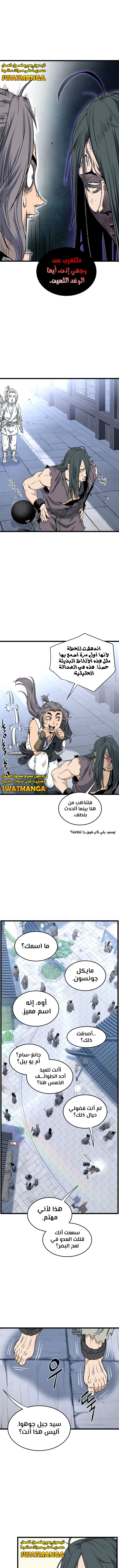 صفحة 7 — Murim Login الفصل 159