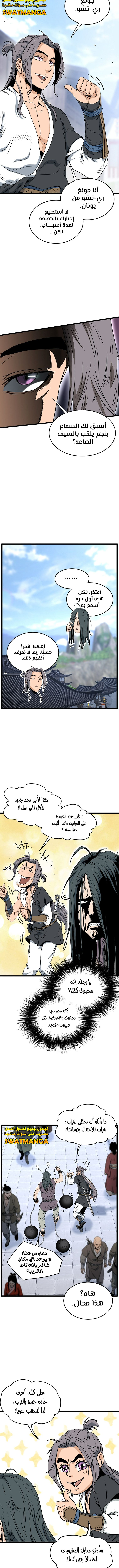 صفحة 9 — Murim Login الفصل 159