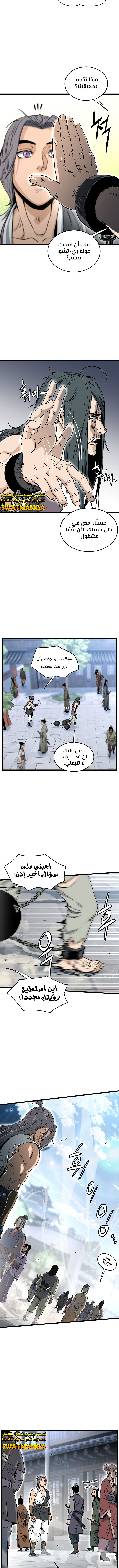 صفحة 10 — Murim Login الفصل 159