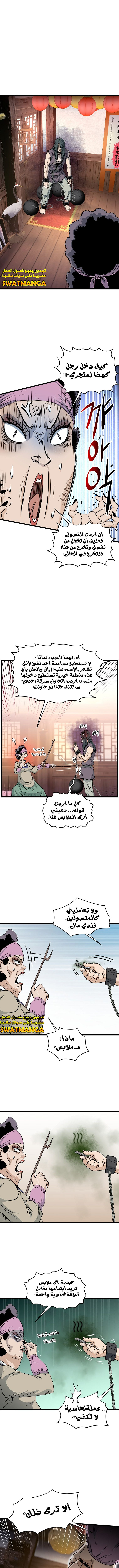 صفحة 13 — Murim Login الفصل 159