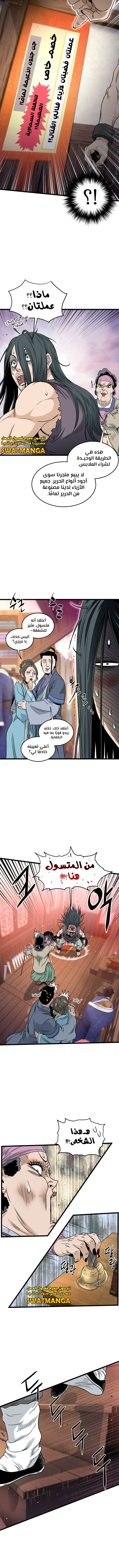 صفحة 14 — Murim Login الفصل 159