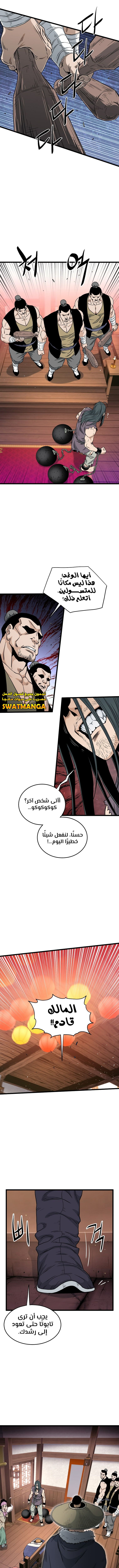 صفحة 15 — Murim Login الفصل 159