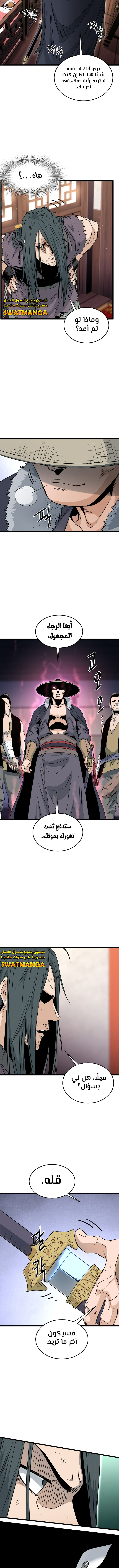 صفحة 16 — Murim Login الفصل 159