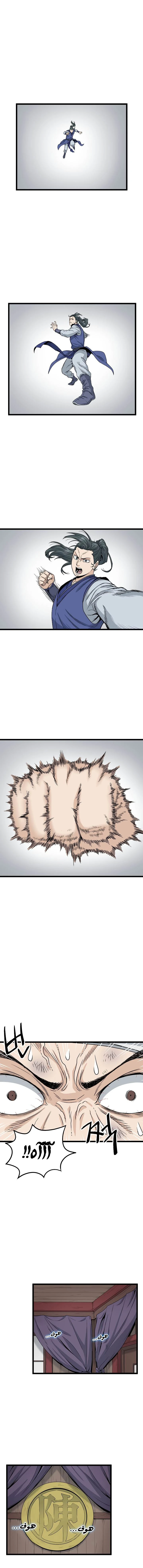 صفحة 2 — Murim Login الفصل 16