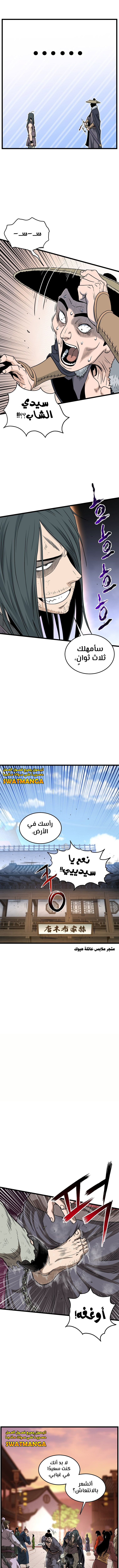 صفحة 2 — Murim Login الفصل 160