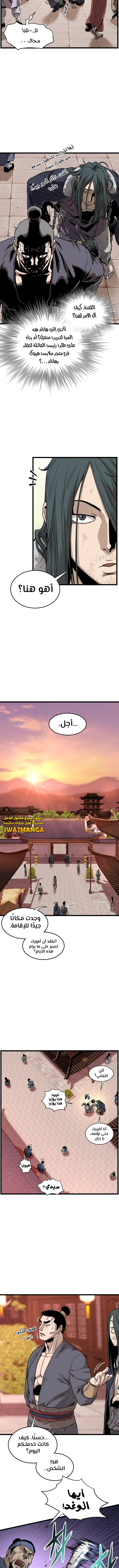 صفحة 3 — Murim Login الفصل 160