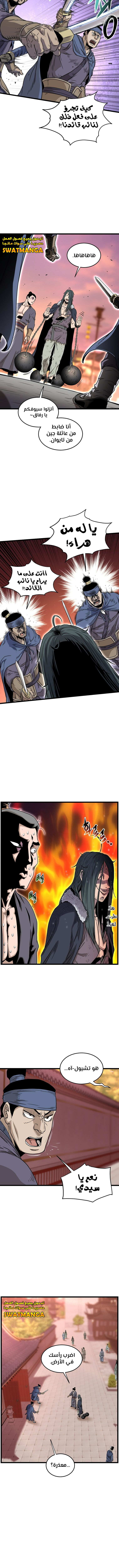 صفحة 4 — Murim Login الفصل 160