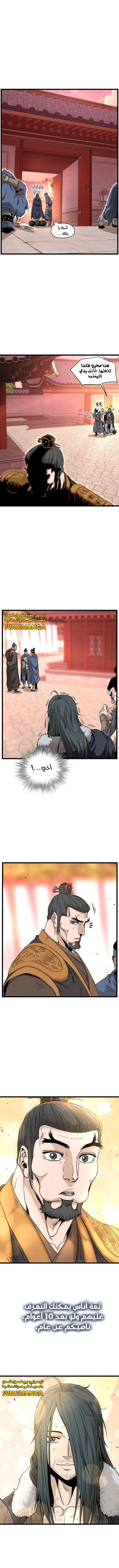 صفحة 5 — Murim Login الفصل 160