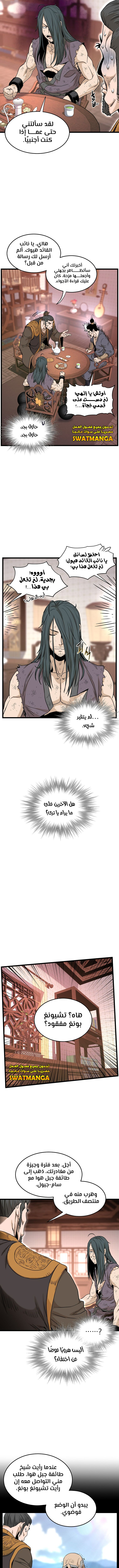 صفحة 7 — Murim Login الفصل 160