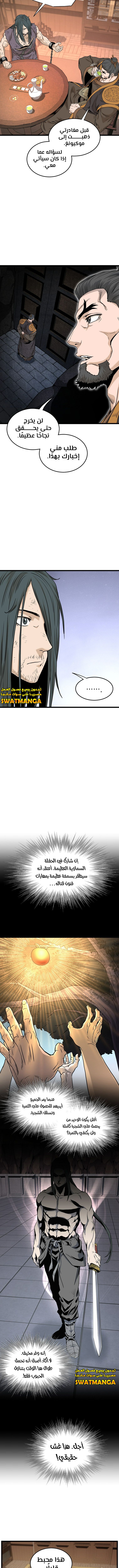 صفحة 9 — Murim Login الفصل 160