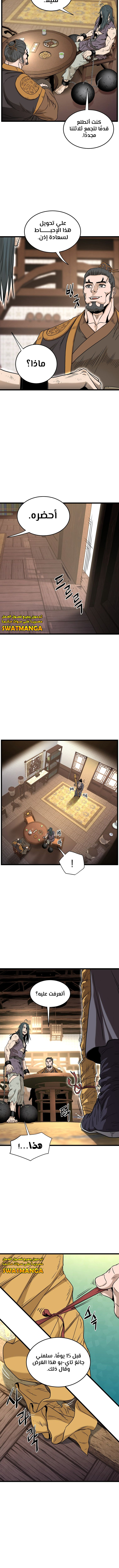 صفحة 10 — Murim Login الفصل 160