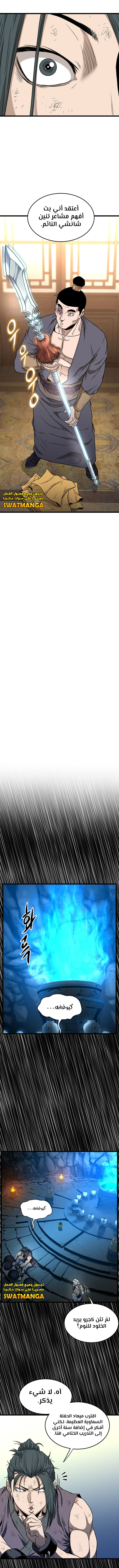صفحة 11 — Murim Login الفصل 160
