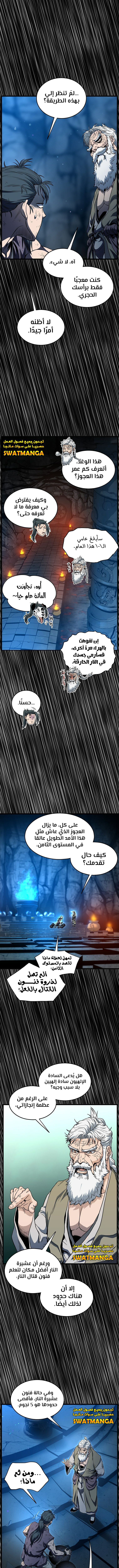 صفحة 12 — Murim Login الفصل 160