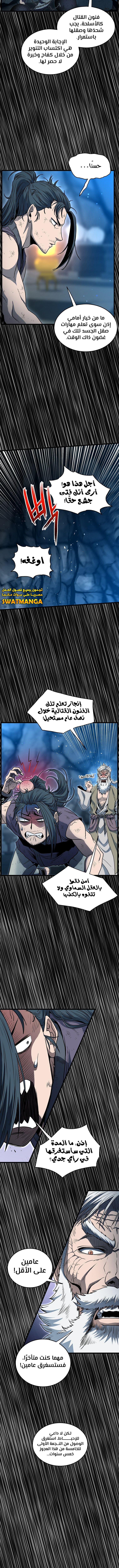 صفحة 13 — Murim Login الفصل 160